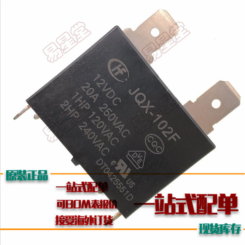 HF102F-JQX-102F-P - 12VDC DC12V 4 feet 20A air conditioning water ...