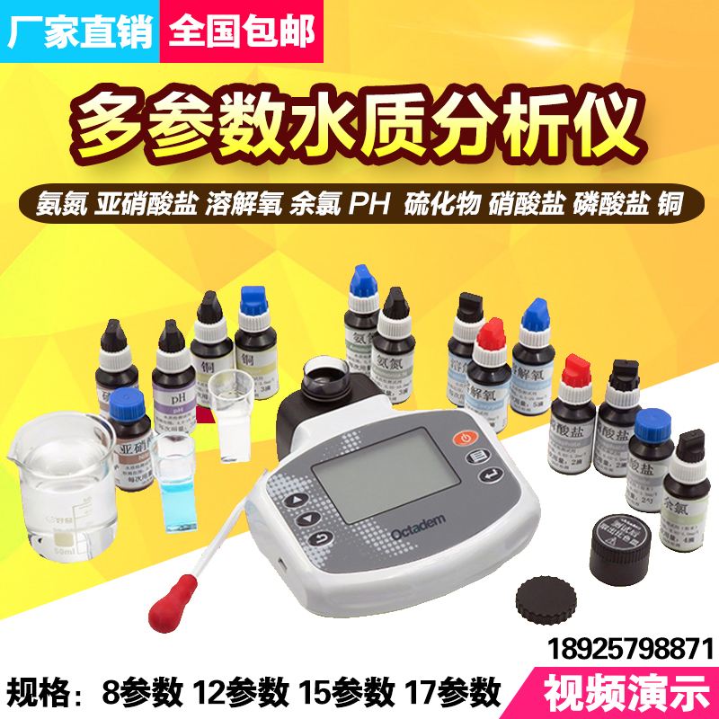 New portable multi-parameter water quality analyser aquaculture fish shrimp crab ammonia nitrogen residual chlorine dissolved oxygen detector