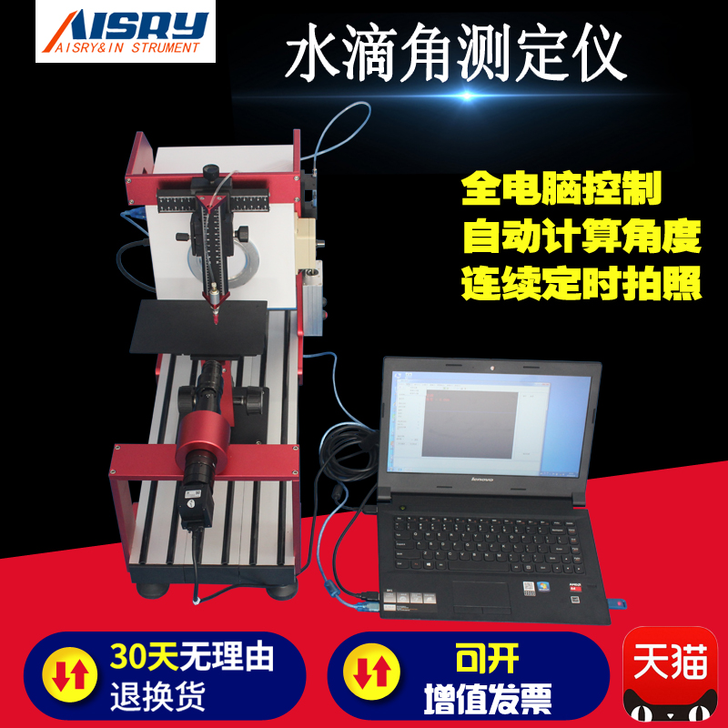 Contact Angle TesterContact Angle TesterWater Drop Angle TesterWater Drop Angle TesterContact Angle Tester