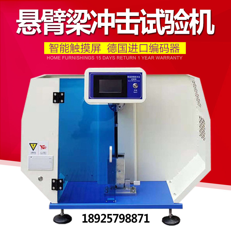 Digital Display Plastic Cantilever Beam Impact Testing Machine Ceramic Simple Beam Shock Tester Pendulum hammer shock tester