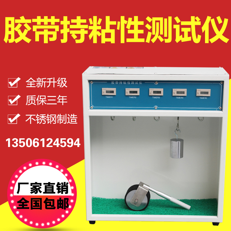 Upgrade tape initial viscosity tester Tape holding viscosity tester Manual rolling wheel factory direct sales