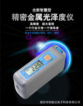 JND-M60 stainless steel gloss measurement Jun can reach 60 degrees photo-serometer photo-serometer test