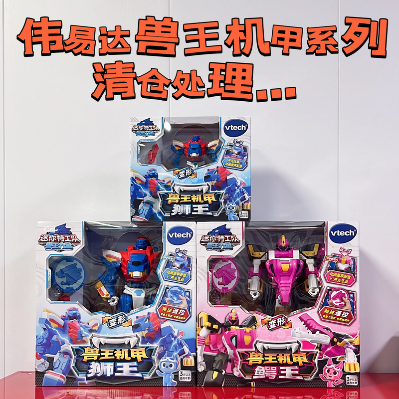 Vtech Beast King Mecha Series Lion King Eagle King Crocodile King Rhino King Super Transformation Dragon Mecha Naris Remote Control Version Vtech Beast King Mecha Series Lion King Eagle King Crocodile King Rhino King Super Transformation Dragon Mecha Naris Remote Control Version
