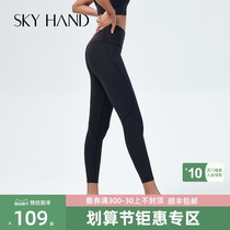 SKYHAND fitness pants high waist stretch nine points training nine points running sports pants tight yoga pants women