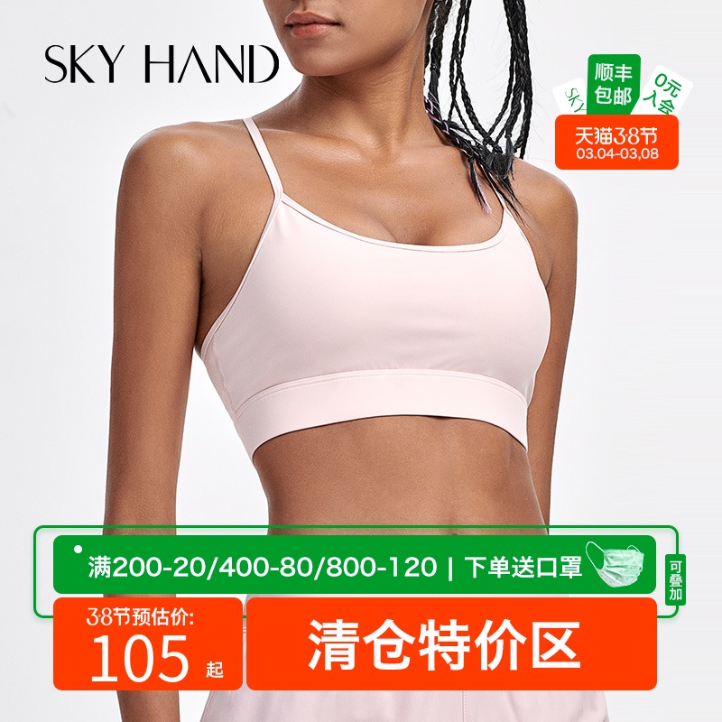 SKYHAND Sport lingerie women shockproof running coalesdropping anti-drooping harnesses bra students beauty back yoga vests