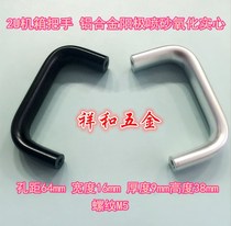 2U chassis cabinet door handle Power panel 64-hole aluminum alloy industrial equipment cabinet handle U-handle