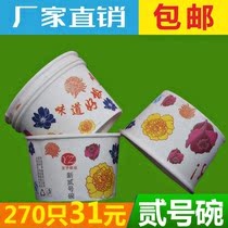 Disposable lunch box packing box takeaway bowl No. 2 Bowl roasted cold noodle bowl round paper bowl 650 ml 450