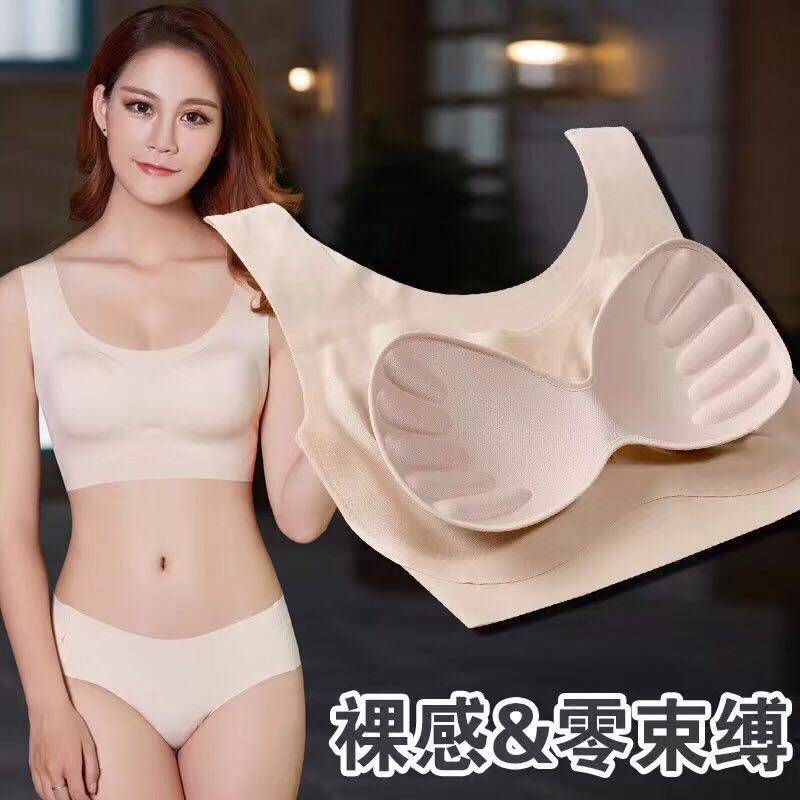Japan peace of mind without marks and no steel ring smear yoga sports vest bra sleep shockproof and non-magnetic gathering lingerie women