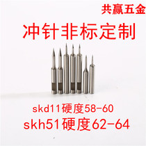 A - punch guide anti - counter needle guide pin pin - pin pin - pin - pin mold sales pin