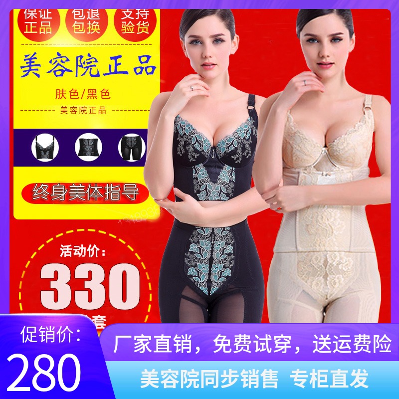 Beauty salon figure manager female mold body shaping suit beauty underwear after childbirth abdominal lift three-piece set