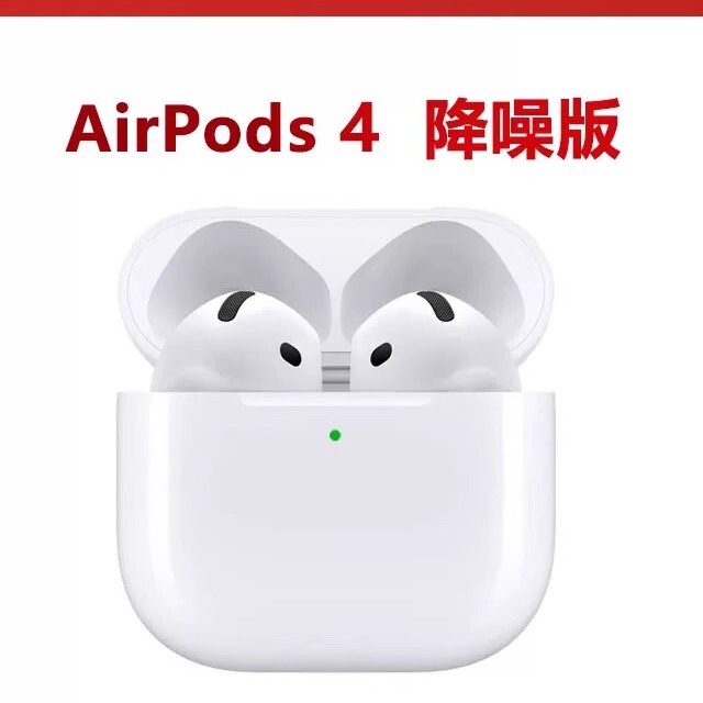 Apple AirPods 4 (Supports Active Noise Cancellation)