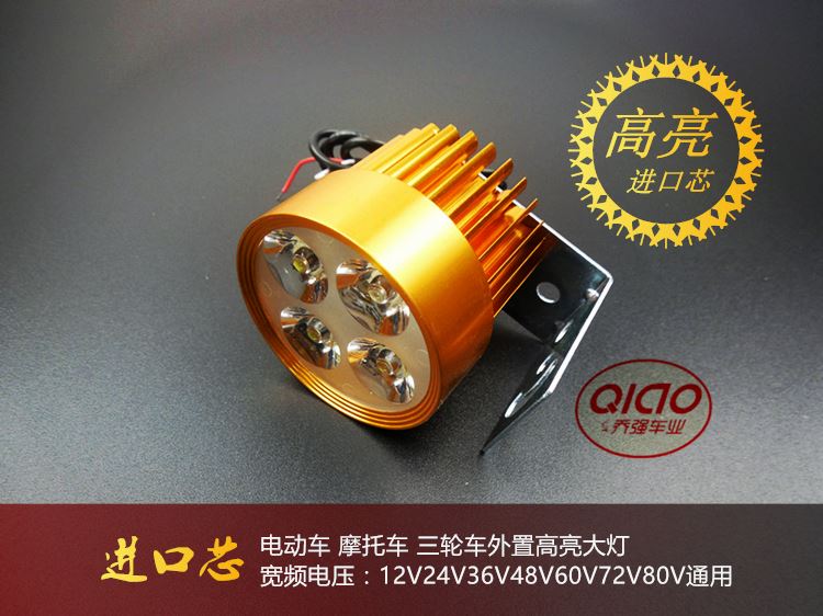 超亮电动车大灯12V48V60V72V大灯LED大灯外置大灯摩托车电动车灯