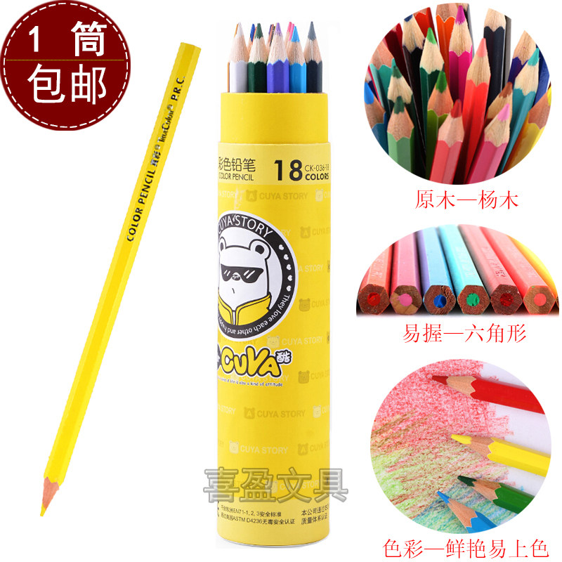 True color color pencil 18 colors Oily children student Beginner Basic drawing Fine art sketch Doodle coloring