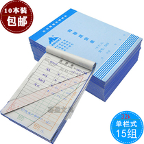 Main four-in-one delivery note carbonless copy 4-in-one sales list straight 32-open large shipping packing document