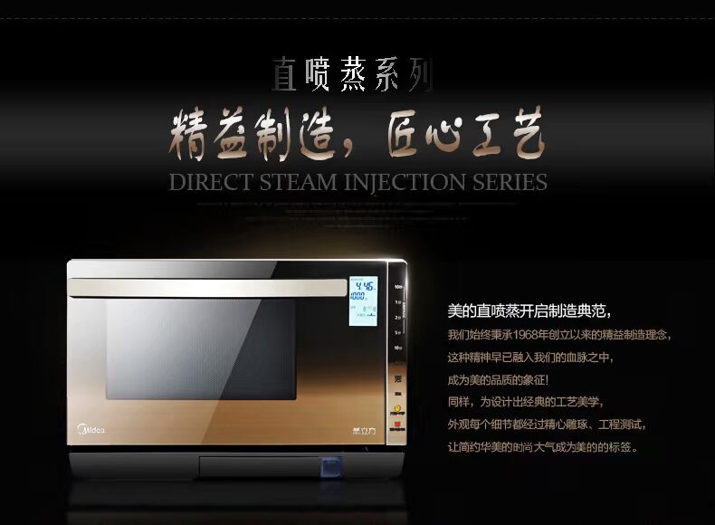 Lò vi sóng Midea / beauty X5-252A tích hợp chuyển đổi tần số hộ gia đình lò hơi đối lưu thông minh lo nuong thuy tinh