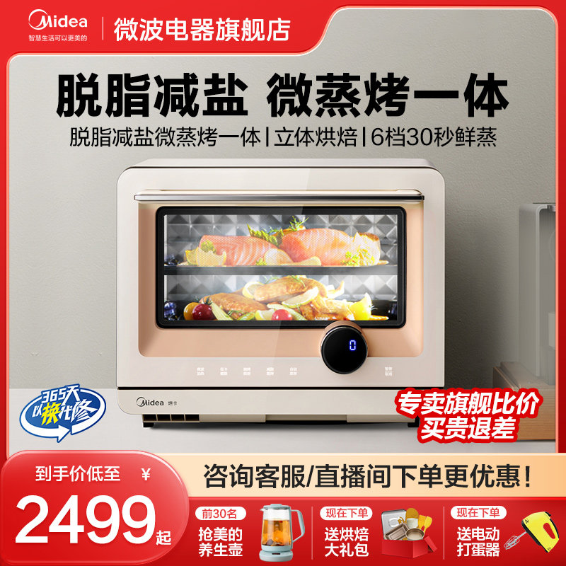 Mini micro-steam baking all-in-one Home Small intelligent frequency conversion microwave oven Oven Flagship-Taobao