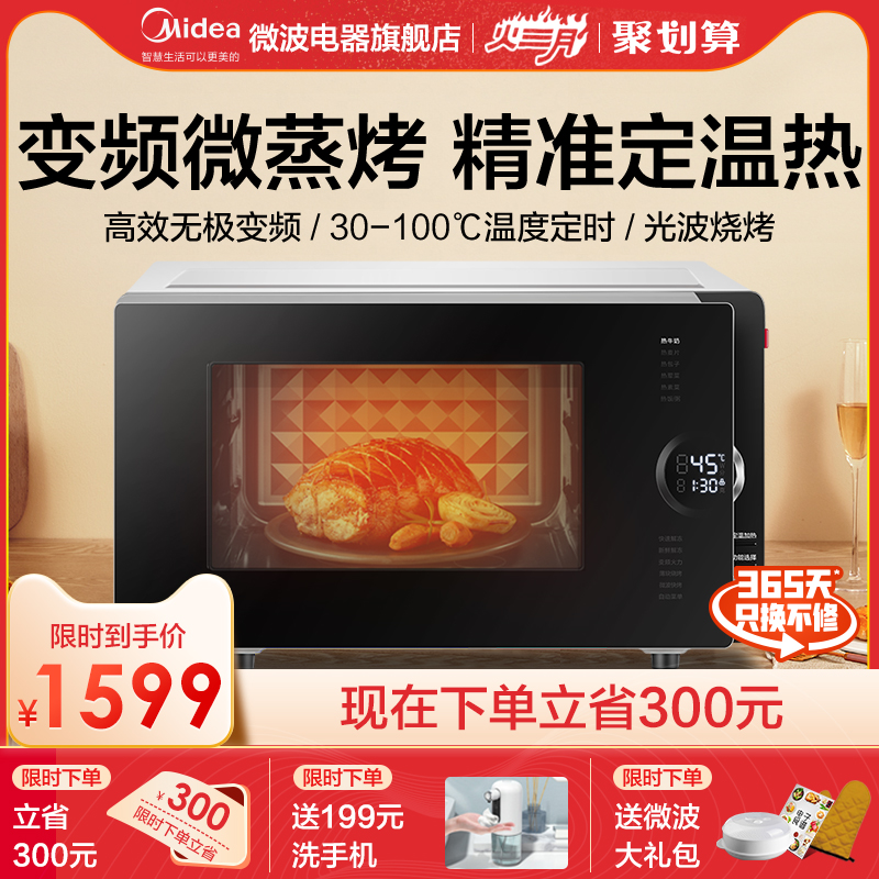 Perfect PC23C3 microwave oven Steam Oven Integrated Home Smart Small Flat Frequency Conversion Tepid Light Wave Oven
