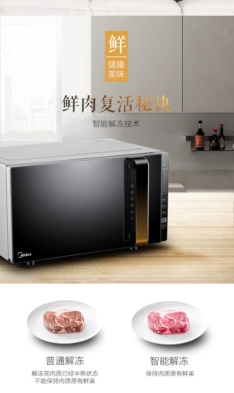 美的 智能光波炉 微波炉烤箱一体机 23L 图11