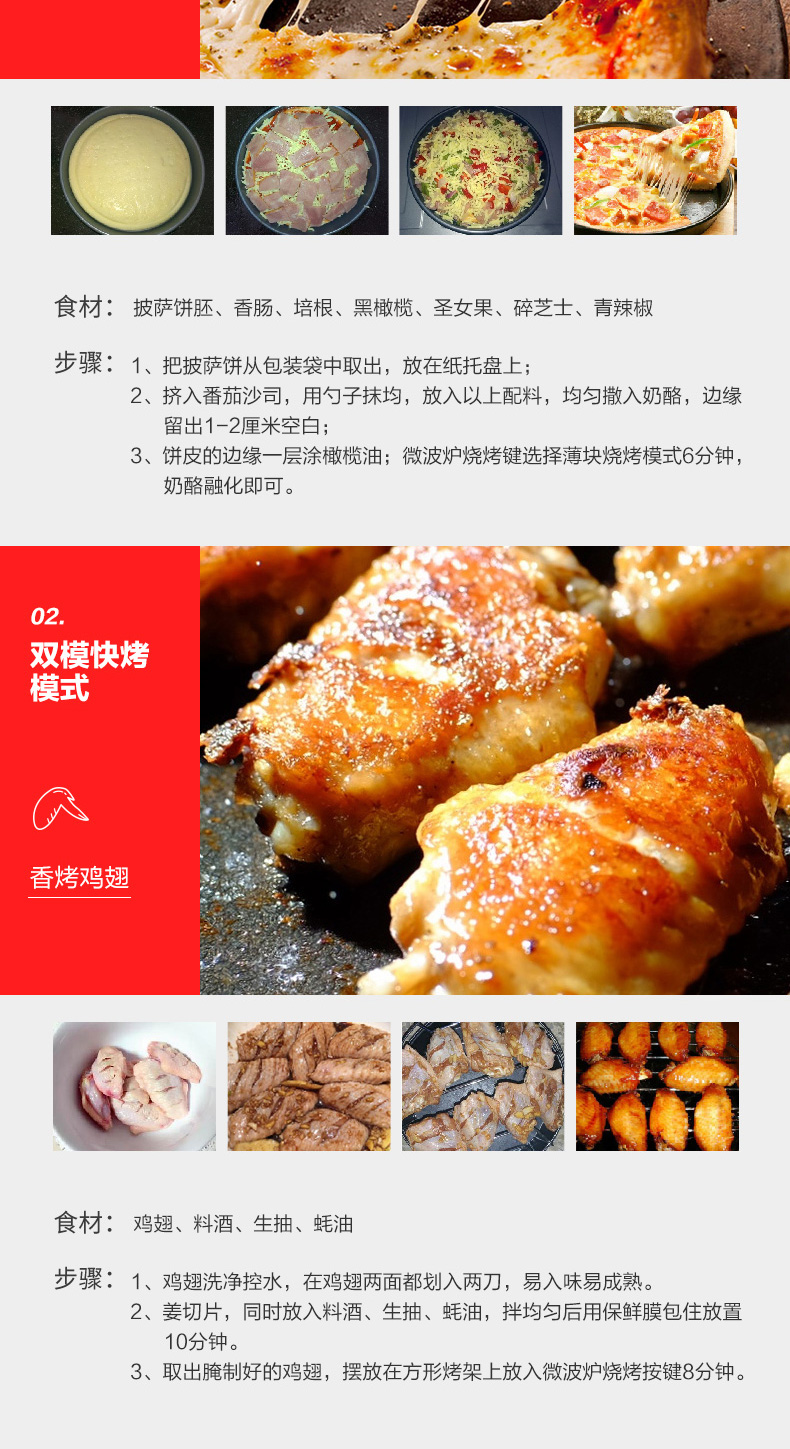 美的 L201B 变频 蒸烤箱一体 全自动微波炉 图12