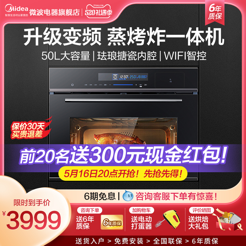 Smart enamel 5051W for embedded steam oven household embedded steam box