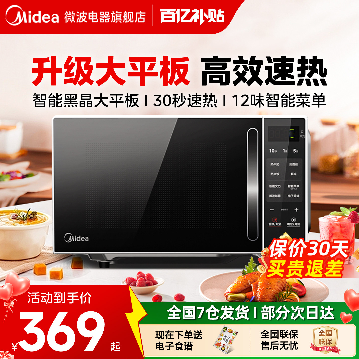 Микроволновая печь Midea бытовая small smart small многофункциональная плоская печь с быстрым нагревом на пару объемом 20 литров, оригинальная модель M2C