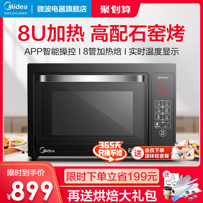 Midea electric oven home baking fully automatic multi-functional large capacity smart home appliance T7-L385F