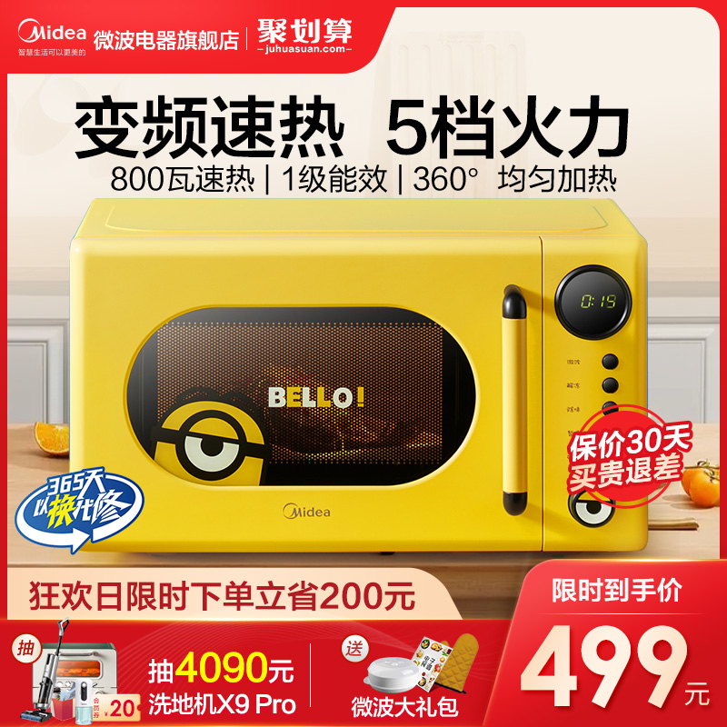 Beauty Minion Vintage Microwave Oven Small Home Mini Mechanical Turntable Integrated Heating PM2009