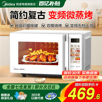 Government subsidies midea microwave oven household frequency conversion small micro steaming and baking integrated tablet smart new product optical wave oven z2