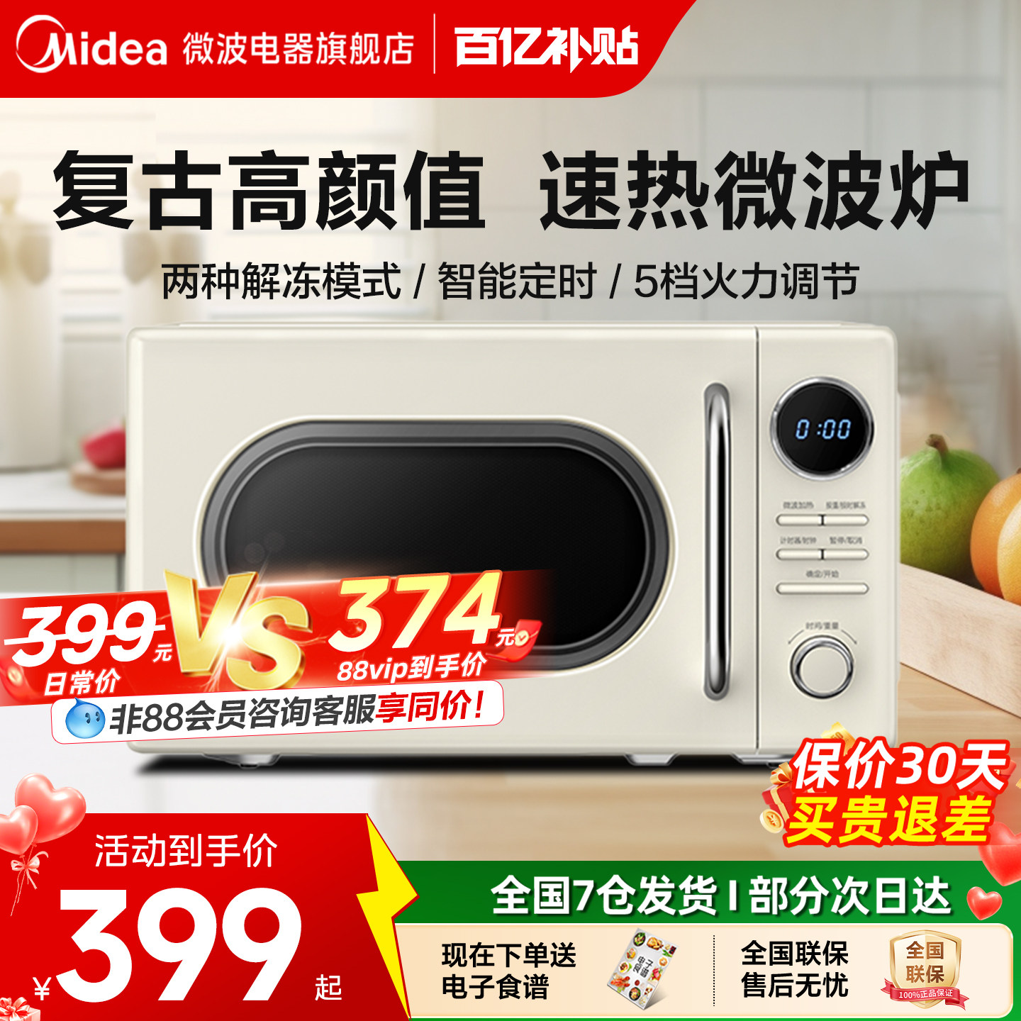 Микроволновая печь Midea бытовая ретро кремово-белая компактная для приготовления пищи, тушения и горячего многофункциональная универсальная официальная аутентичная M2F