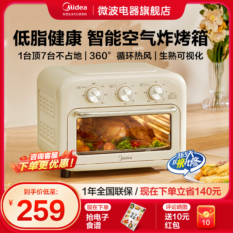 Beauty Oven Home Small Oven Air Fryer All-in-one 2022 New Baking Multifunction PT1210-Taobao