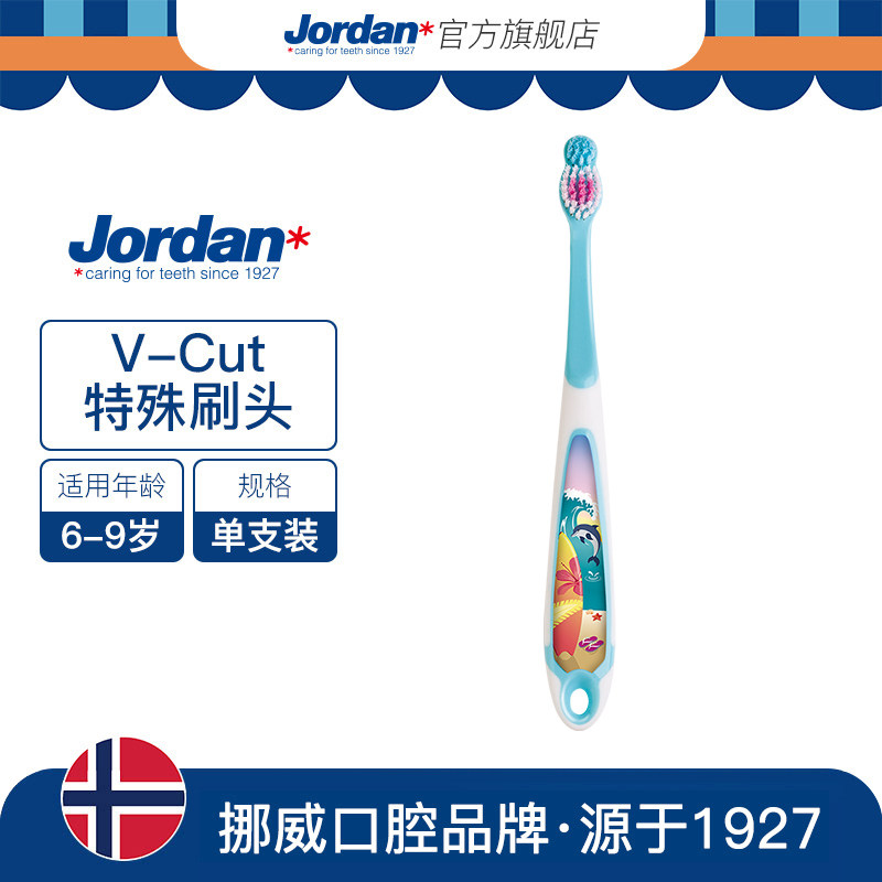 Norwegian import jordan infant child baby training nursing tooth milk toothbrush fine soft hair 6-9 years 3 paragraphs 1
