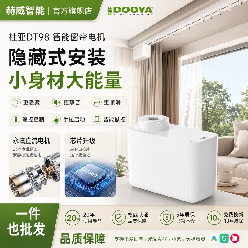 Duya Dt98 Fully Automatic Opening and Closing Hidden Curtain Track, Silent, Has Been Integrated into the Mijia Electric Curtain Track System Duya Dt98 Fully Automatic Opening and Closing Hidden Curtain Track, Silent, Has Been Integrated into the Mijia Electric Curtain Track System