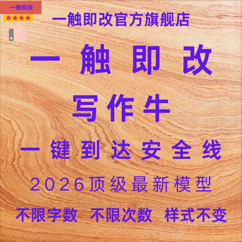 One-Touch Writing: Niu Huolongguo Writing Professional Edition, Huolongguo Enhanced Edition, Writing Dog Secret Tower, Writing Cat