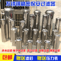 304 stainless steel precision security filter 5 core 7 core 10 core 20 inch 30 inch 40 inch pre-pretreatment pp Cotton