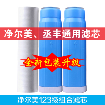 Jingermei Feng water purifier universal filter household magnetized water purifier ppcotton filter element KDF activated carbon filter element