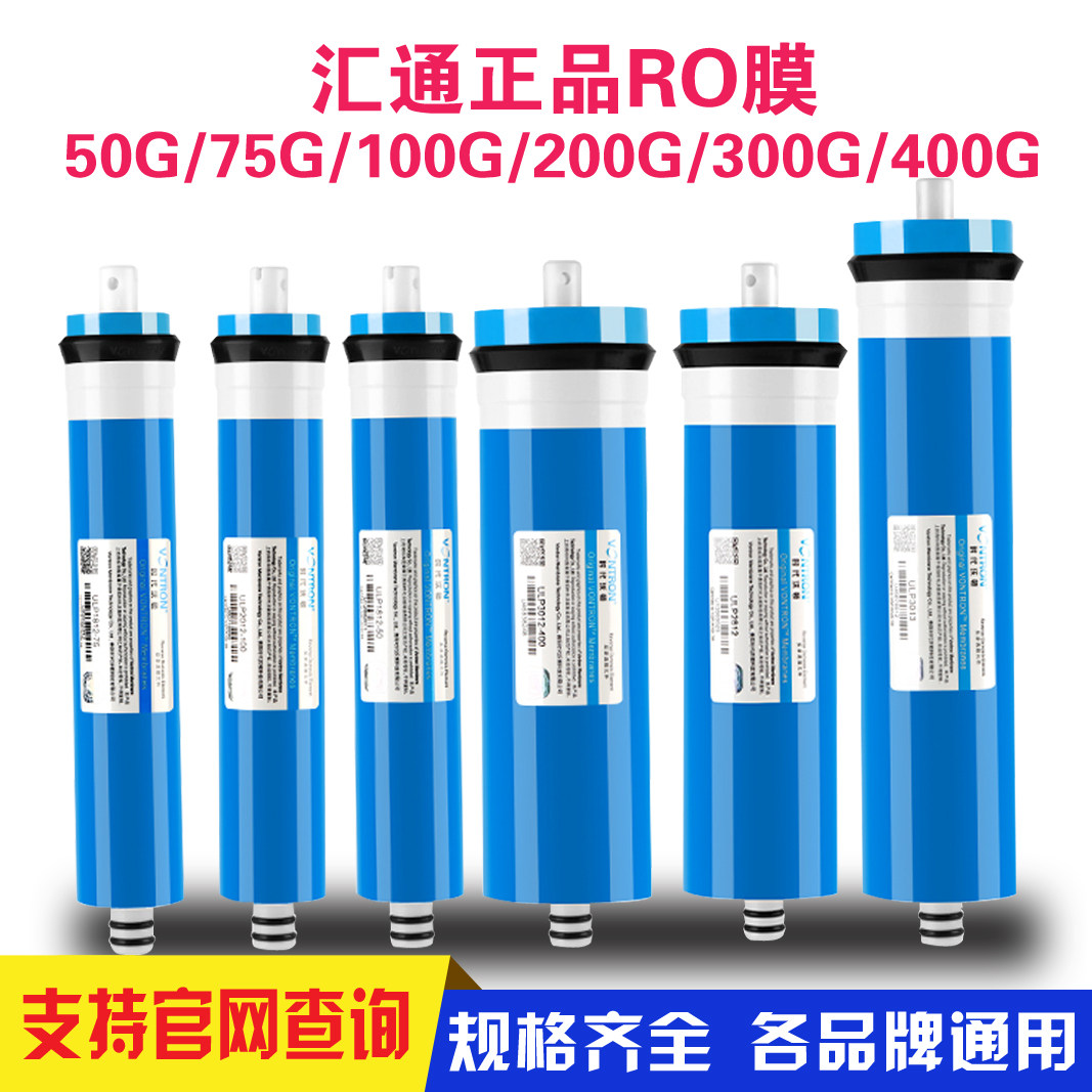 Times Wharton Huitong RO Membrane 50G 75G 100G 200G 300G 400G RO Membrane Filter Cartridge Universal - Taobao
