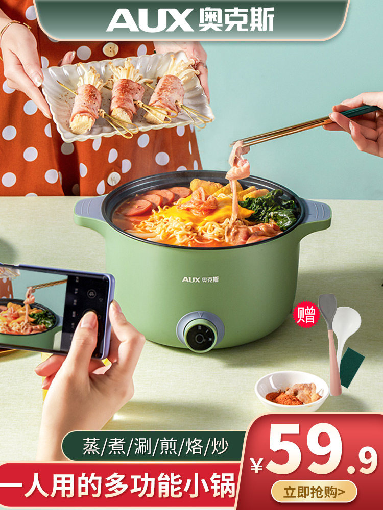 Electric frying pan with no-stick pan-integrated electric rice frying pan multifunctional domestic sautlet electric hot bane cooking spikes special pan