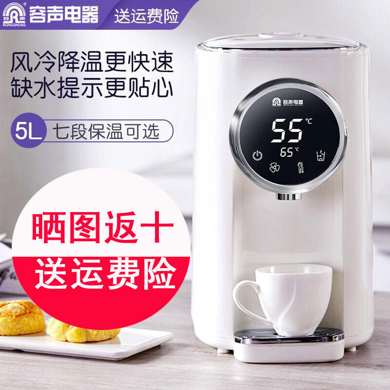 Ronshen sound RS-5802D constant temperature electric kettle Flushing milk milk conditioner intelligent boiling water insulation