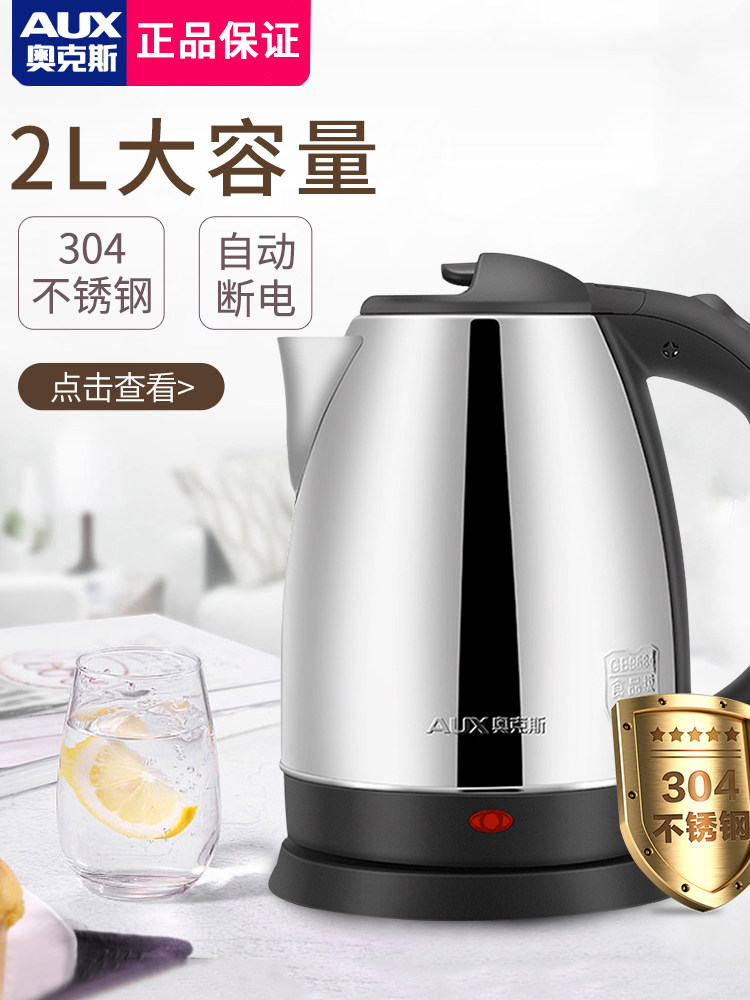 Oaks electric kettle boiling kettle household automatic water boiler to brew tea hotel hotel B&B 2L