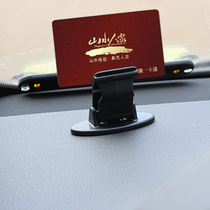 Dashboard paste type car access control card tray car with bank card refueling card high-speed card holder card bracket