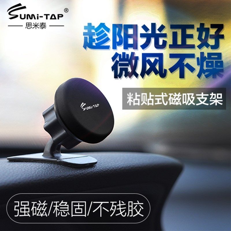 360 degree rotation universal universal car mobile phone holder magnetic suction car navigation strong magnetic mobile phone holder adhesive
