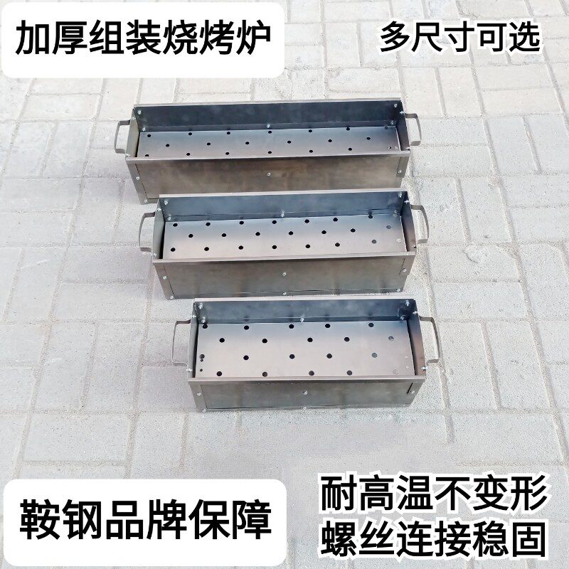 Barbecue oven charcoal oven thickened assembly string oven set steel plate burnable portable package for more than 5 people