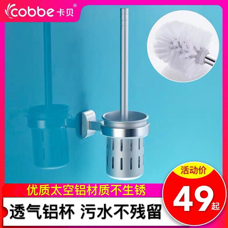 Cabe toilet brush set Wall Wall dressing room home creative toilet brush frame space aluminum seat brush cleaning brush