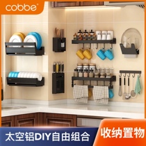 Kabe Kitchen Storage Rack Wall Hanging Spice Rack Household Supplies Large Perforation Free Storage Rack Storage Spice Rack