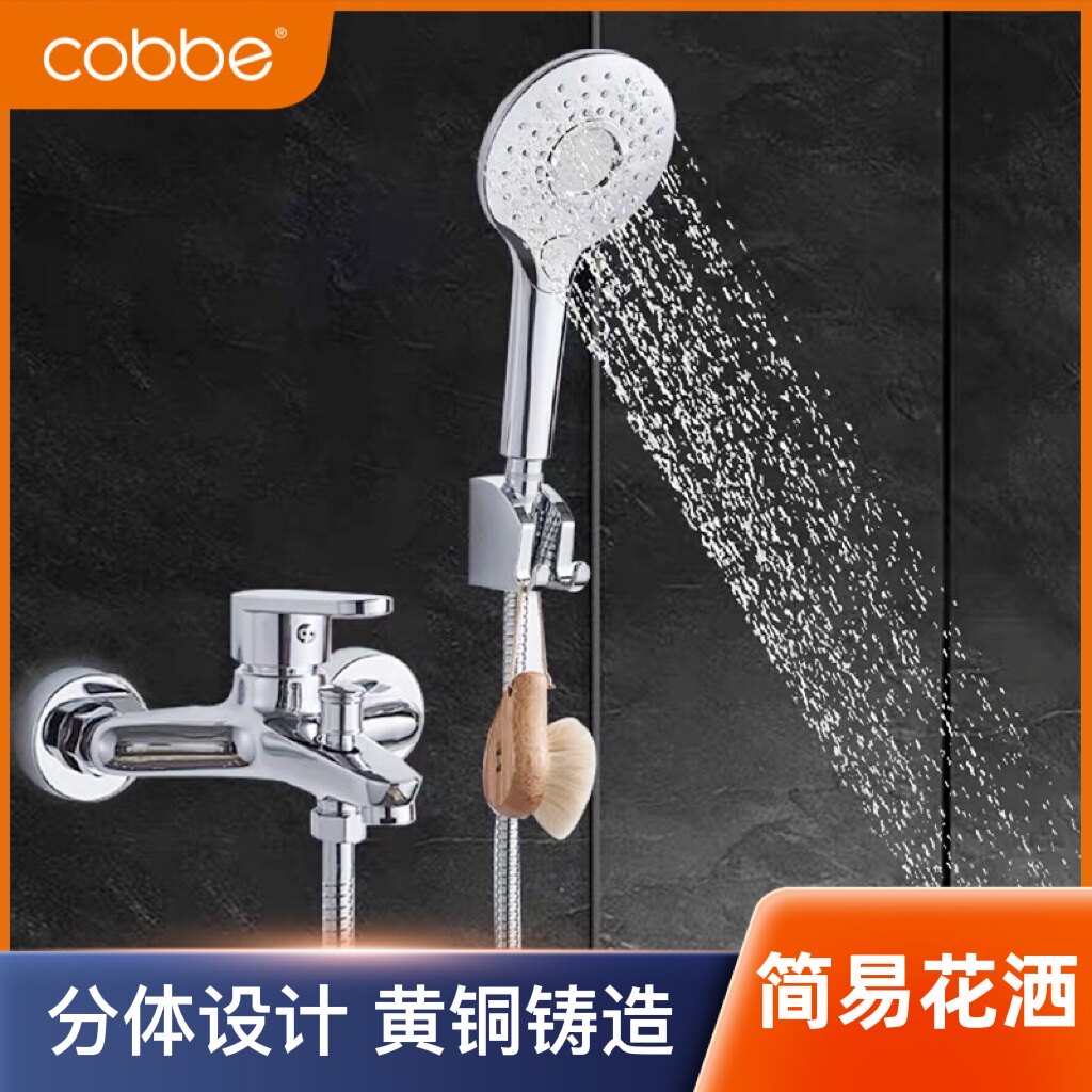 Kabe simple shower head suit bathtub hot and cold tap bathroom shower with shower dressing room bath bathing handheld spray head