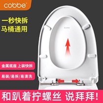 Cabe toilet cover thickened universal old seat cover seat toilet board cover toilet seat toilet seat toilet cover accessories