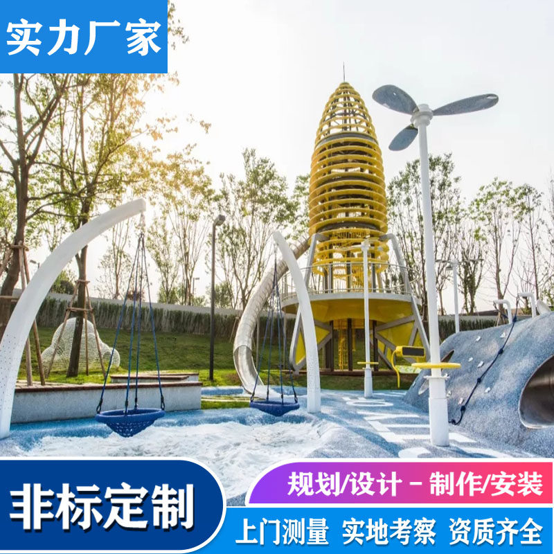 Customized large stainless steel slides outdoor non-standard parent-child playground equipment mall