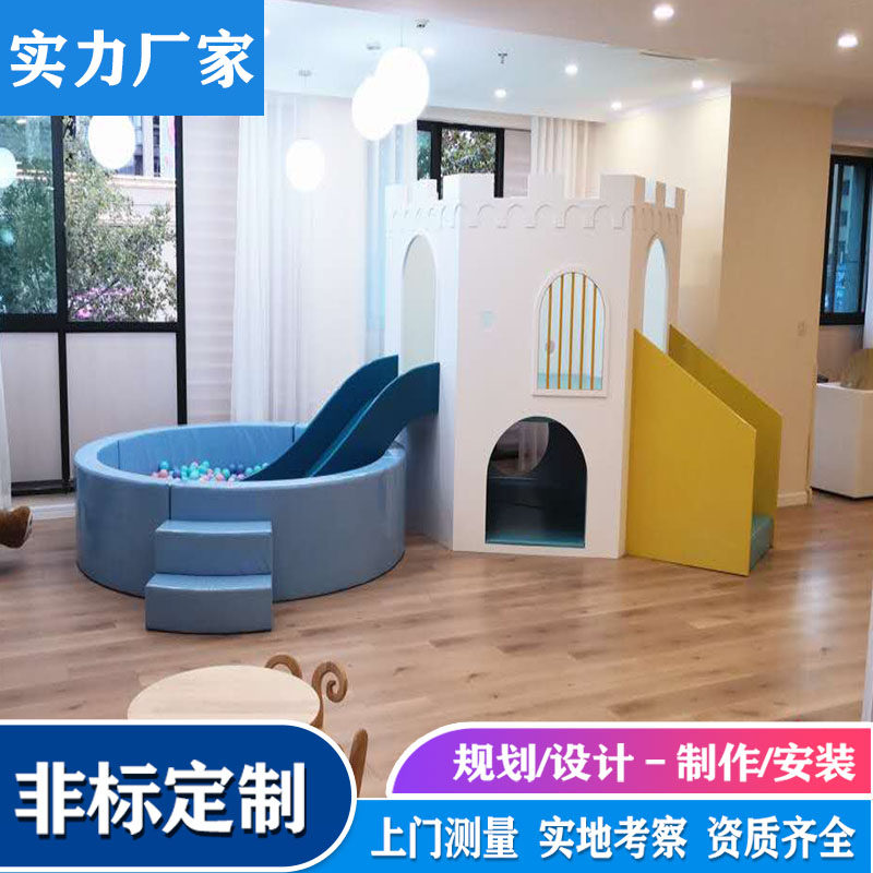 Customized large-scale early education children's parent-child restaurant design indoor ocean ball pool net red plastic soft bag slide play