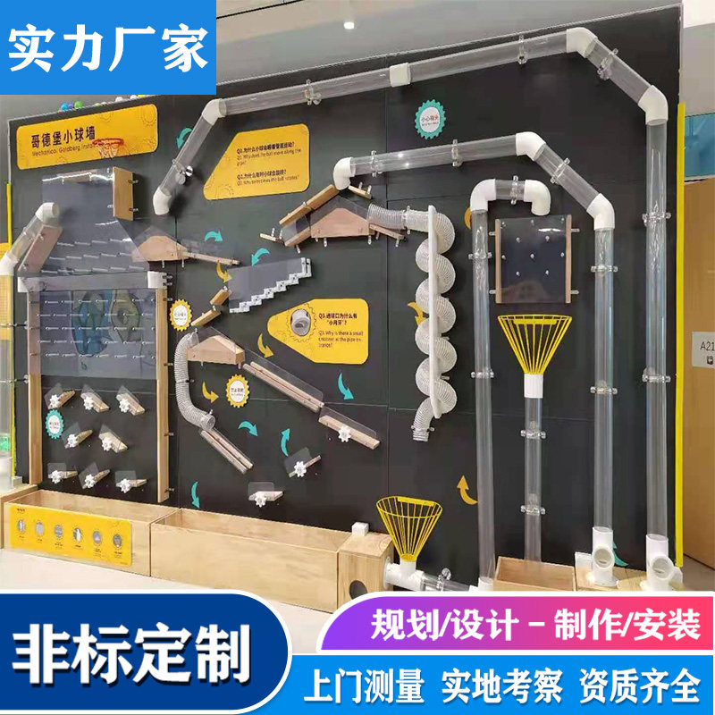 Customized indoor ball castle science lab pipeline battle science and fun ball shop creative wall pastoral play
