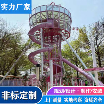 Customized large outdoor cultural tourism scenic spot Net red parent-child Park stainless steel unpowered combination slide Amusement Equipment